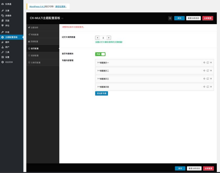 WordPress简洁大气自适应博客杂志类免费主题CX-MULTI发布 WordPress简洁大气自适应博客杂志类免费主题CX-MULTI发布
