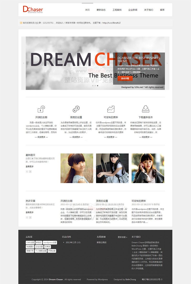 wordpress模板多功能企业工作室主题:Dream Chaser wordpress模板多功能企业工作室主题:Dream Chaser
