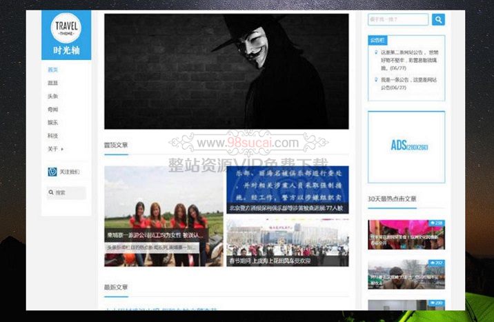 织梦模板响应式自媒体军事资讯博客网站 织梦模板响应式自媒体军事资讯博客网站