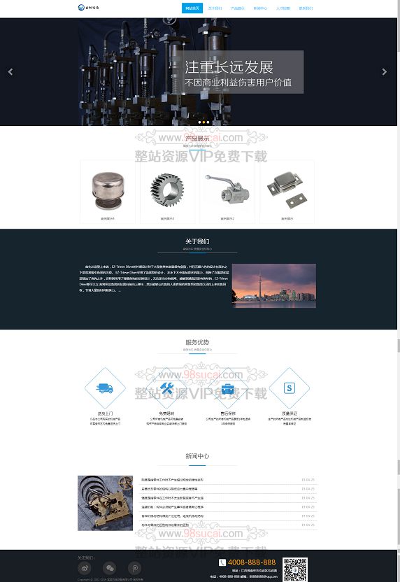 织梦模板HTML响应式五金齿轮机械零件设备类网站源码 织梦模板HTML响应式五金齿轮机械零件设备类网站源码