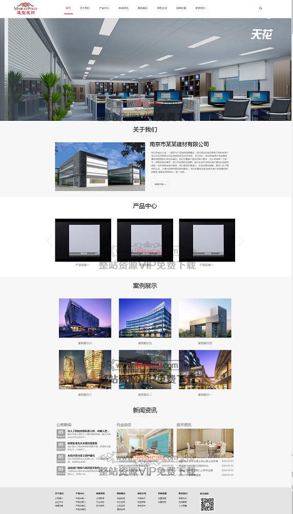 织梦模板建筑装潢装饰建材类网站源码 织梦模板建筑装潢装饰建材类网站源码