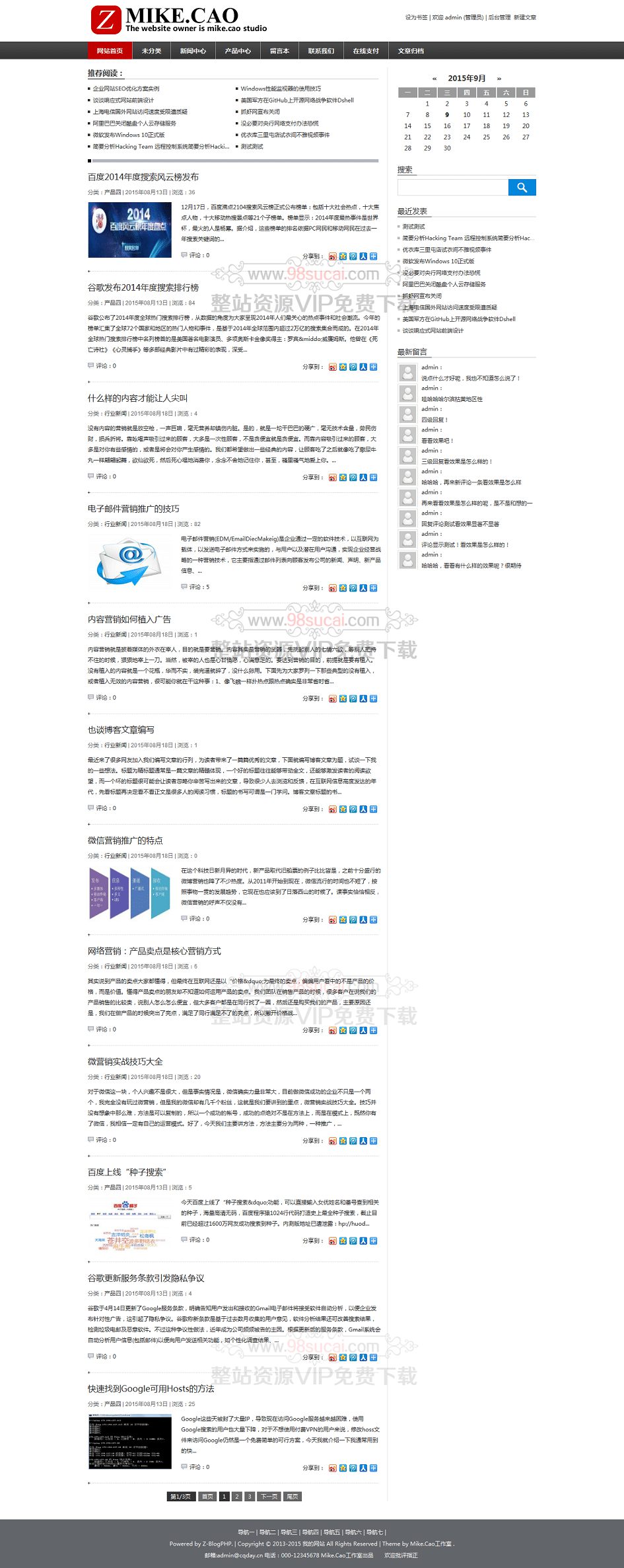zblog模板：简约新闻媒体资讯发布模板