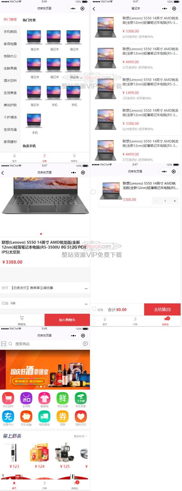 分类商城微信小程序前端模板源码