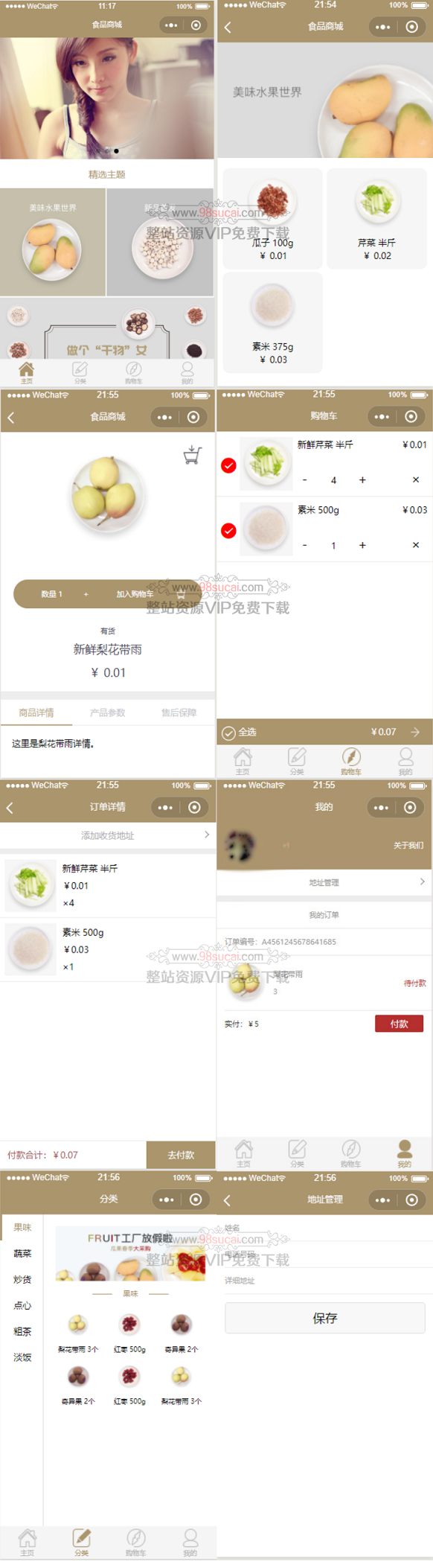 微信小程序食品商城模板源码/零食商城果蔬食品商城微信小程序源码