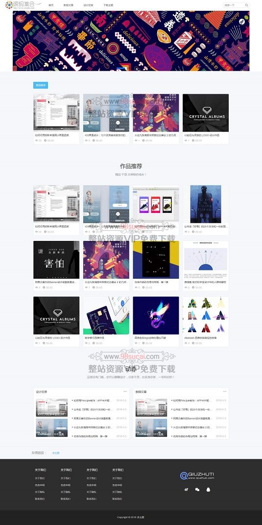 WordPress主题:响应式作品设计素材图片文章教程 uigre主题 WordPress主题:响应式作品设计素材图片文章教程 uigre主题