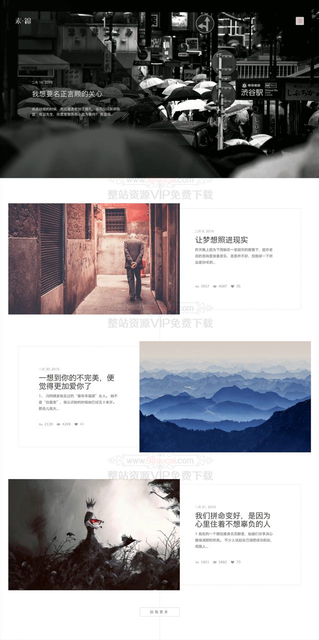 WordPress主题:响应式素色单栏博客 DIASPORA主题 WordPress主题:响应式素色单栏博客 DIASPORA主题