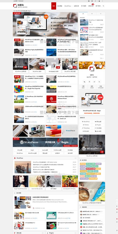 WordPress主题:响应式图片杂志设计博客企业 Begin主题 WordPress主题:响应式图片杂志设计博客企业 Begin主题
