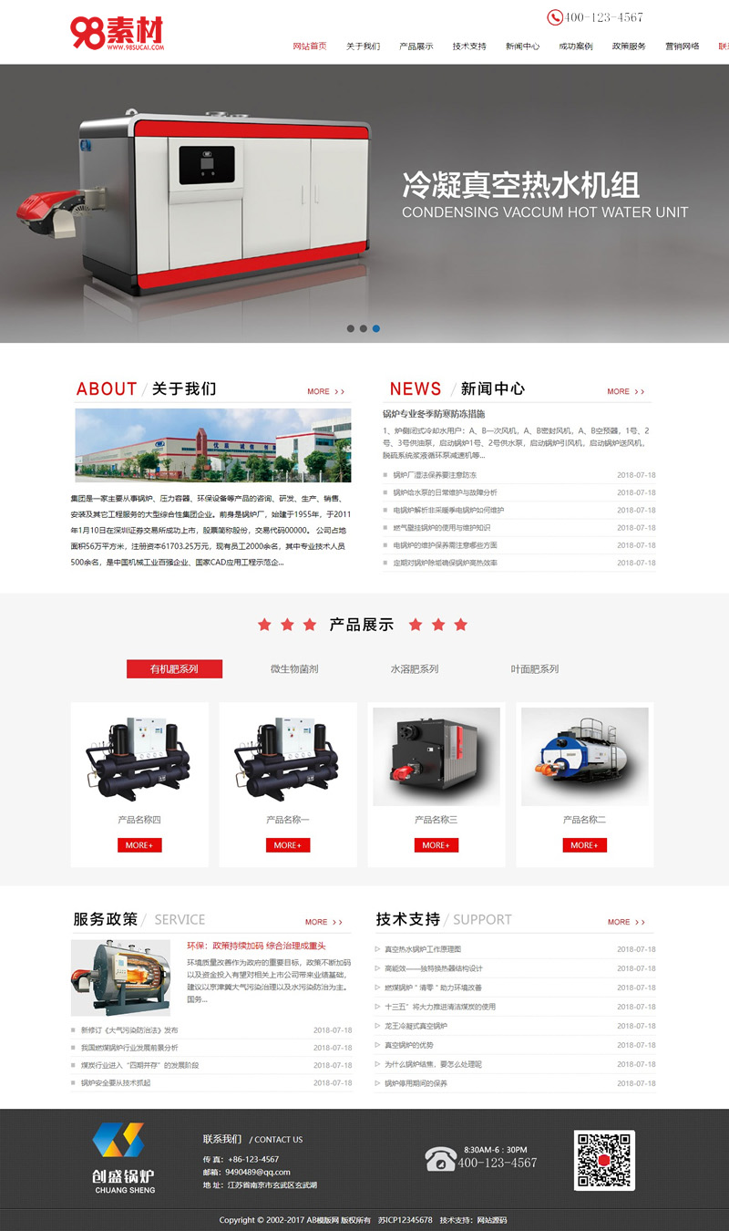 红色机械设备网站源码 dedecms织梦模板 【手机版数据同步】