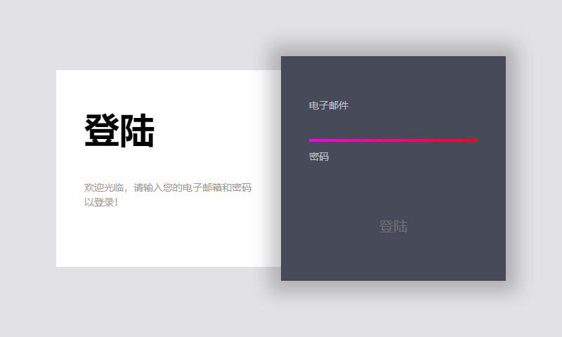 简洁动感的登录页面