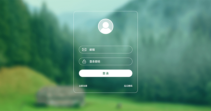 清爽简洁的登录页面 清爽简洁的登录页面