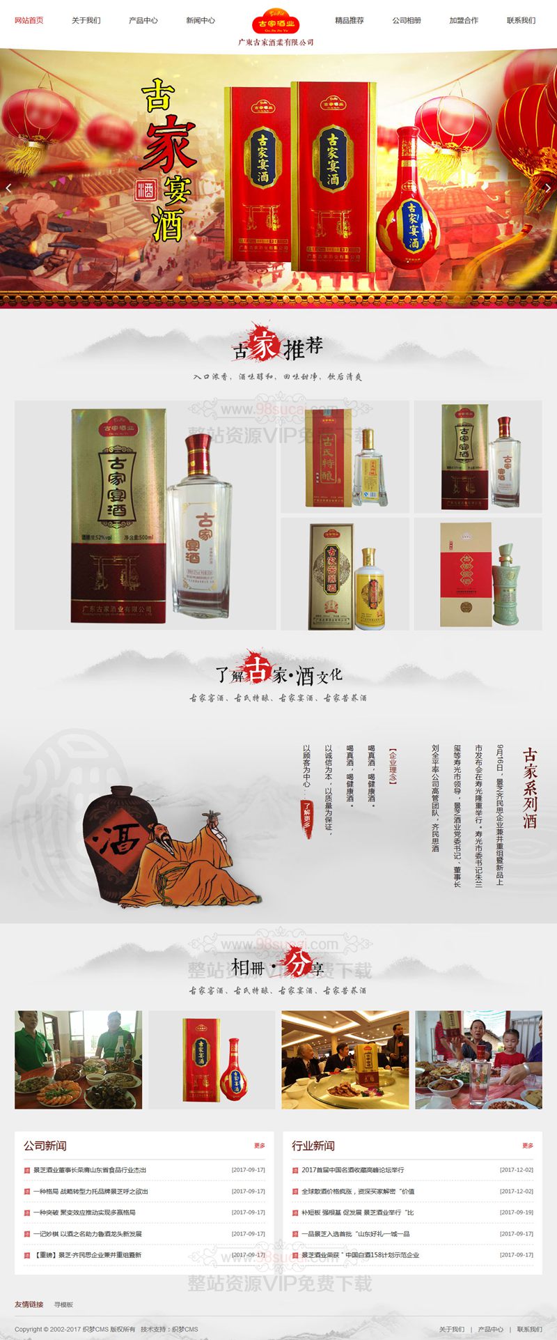 响应式精品包装白酒类网站模板织梦模板(自适应手机端) 响应式精品包装白酒类网站模板织梦模板(自适应手机端)