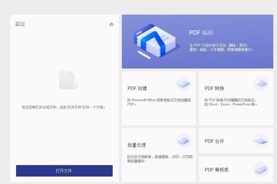 万兴PDF专家 v7.6.7绿色版 像word一样编辑PDF神奇软件 万兴PDF专家 v7.6.7绿色版 像word一样编辑PDF神奇软件