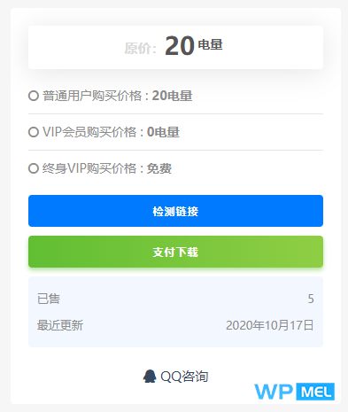 RiPro网盘链接检测插件,支持百度网盘、蓝奏云、天翼云盘、坚果云盘 RiPro网盘链接检测插件,支持百度网盘、蓝奏云、天翼云盘、坚果云盘