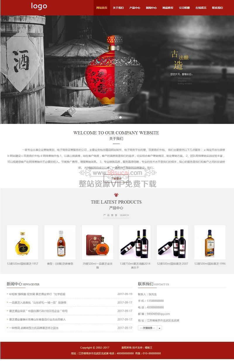 响应式酿酒酒业食品类网站织梦模板 HTML5响应式酒业酒类网站源码下载 响应式酿酒酒业食品类网站织梦模板 HTML5响应式酒业酒类网站源码下载