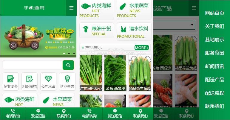 绿色蔬菜水果产品网站源码+果蔬配送服务网站织梦模板(带手机版数据同步)