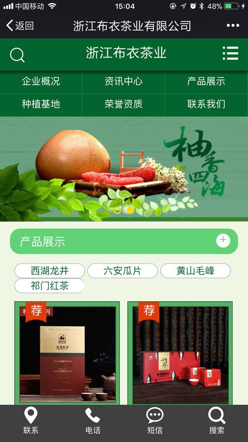 织梦茶叶企业网站源码 dedecms绿色茶叶网站织梦模板源码带手机站 织梦茶叶企业网站源码 dedecms绿色茶叶网站织梦模板源码带手机站