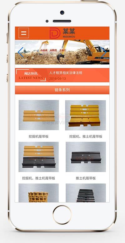 橙色大气机械设备类织梦模板 html5响应式五金机械网站模板下载(自适应手机版) 橙色大气机械设备类织梦模板 html5响应式五金机械网站模板下载(自适应手机版)