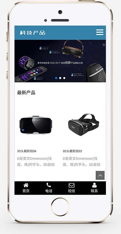 响应式科技产品传感器类网站织梦模板 html5蓝色智能电子产品网站源码下载(自适应手机版) 响应式科技产品传感器类网站织梦模板 html5蓝色智能电子产品网站源码下载(自适应手机版)