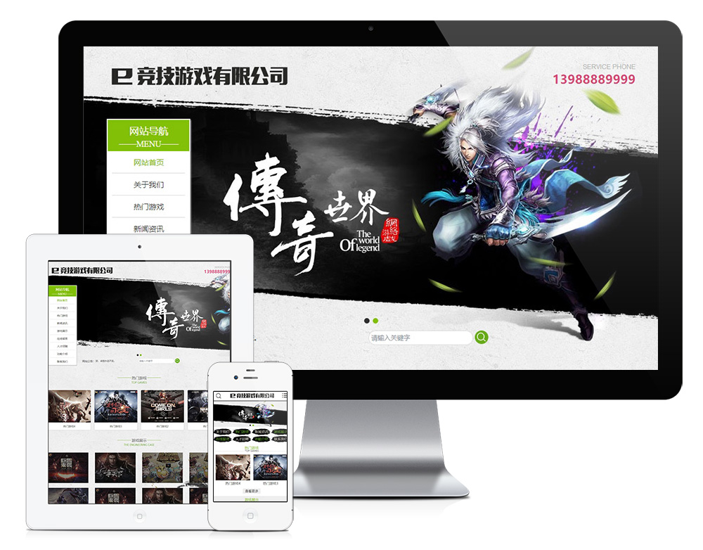 易优cms传奇竞技游戏公司网站模板源码 带手机端 易优cms传奇竞技游戏公司网站模板源码 带手机端