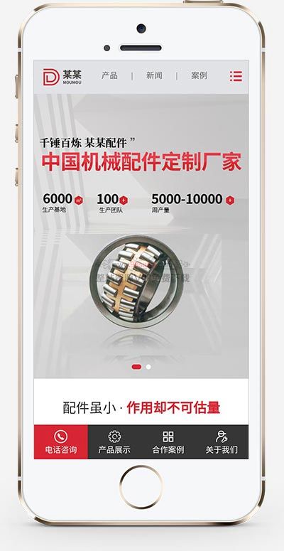 营销型螺纹螺钉类织梦模板 红色电镀机械配件网站模板下载 (带手机版数据同步) 营销型螺纹螺钉类织梦模板 红色电镀机械配件网站模板下载 (带手机版数据同步)