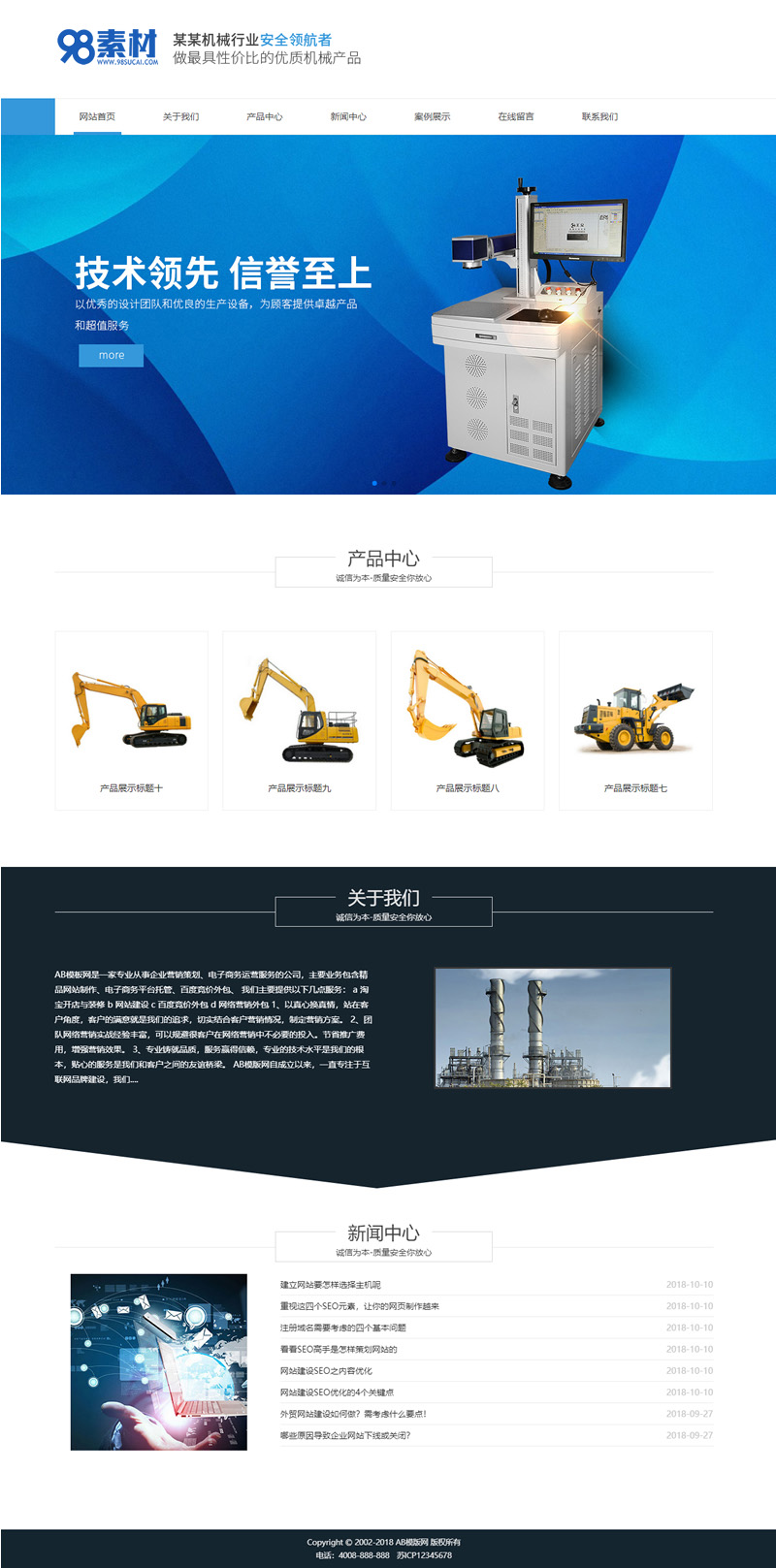 蓝色机械工业网站源码 织梦dede模板 [自适应手机版]