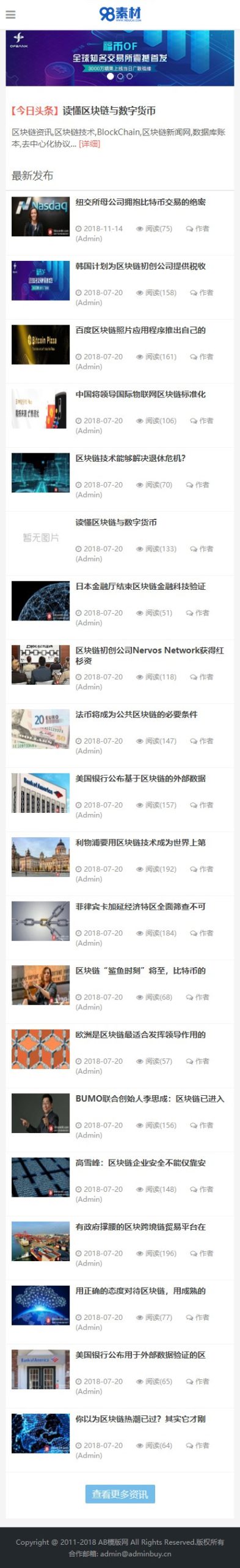白色比特币网站源码 织梦dede模板 [自适应手机版]