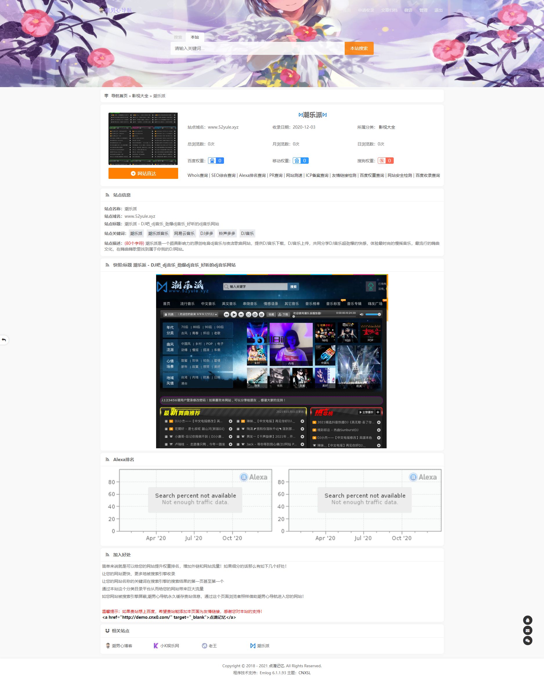 免费分享emlog模板 收录导航模板 带文章 cnxsl主题1.0 免费分享emlog模板 收录导航模板 带文章 cnxsl主题1.0