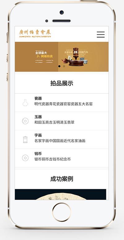 古玩拍卖展会类网站织梦模板 古董鉴定类网站模板下载(带手机版数据同步) 古玩拍卖展会类网站织梦模板 古董鉴定类网站模板下载(带手机版数据同步)