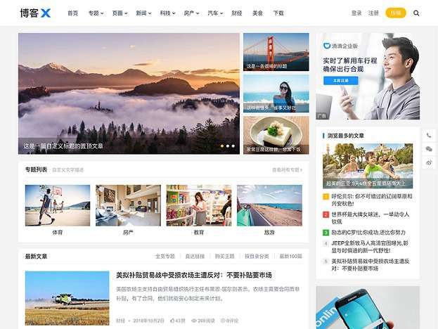 【亲测可用】WordPress自适应个人博客主题模板 博客X V1.3.1去授权版 【亲测可用】WordPress自适应个人博客主题模板 博客X V1.3.1去授权版