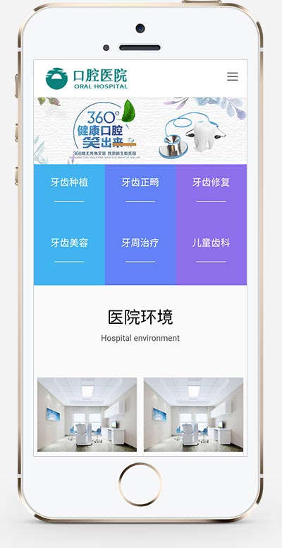 (自适应手机版)响应式口腔医院网站模板 医疗机构医院门诊类网站织梦模板 (自适应手机版)响应式口腔医院网站模板 医疗机构医院门诊类网站织梦模板