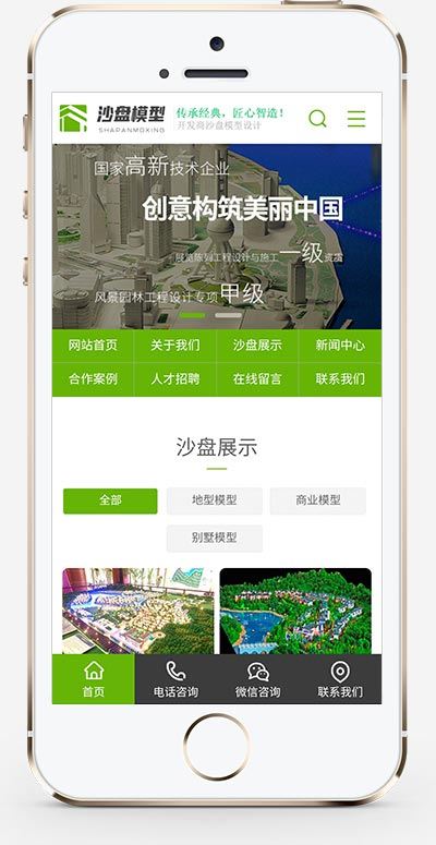 (带手机版数据同步)沙盘模型展示类网站织梦模板 建筑房产地型模型网站模板下载 (带手机版数据同步)沙盘模型展示类网站织梦模板 建筑房产地型模型网站模板下载