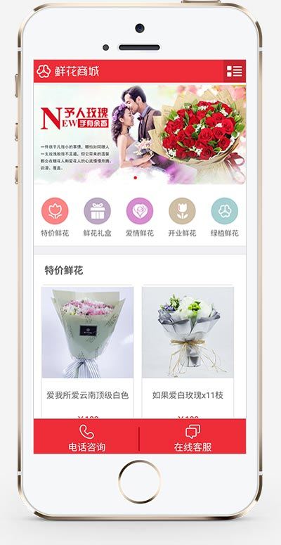 鲜花网购物商城织梦dedecms模板 购物商城网站源码下载(带购物车带手机版) 鲜花网购物商城织梦dedecms模板 购物商城网站源码下载(带购物车带手机版)