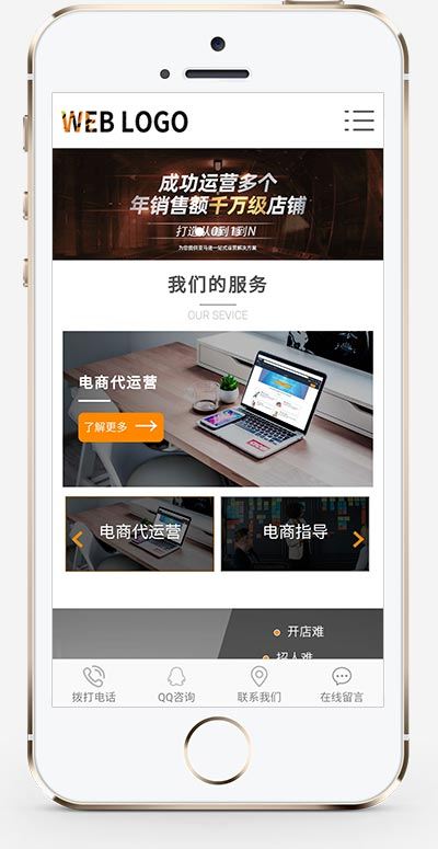 响应式电子商务运营服务类企业网站织梦模板 HTML5自适应电商运营网站模板下载(自适应手机版) 响应式电子商务运营服务类企业网站织梦模板 HTML5自适应电商运营网站模板下载(自适应手机版)