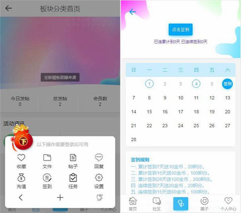 HYBBS论坛社区ND_Mobile手机模板v2.7.2 带插件免授权 带支付插件