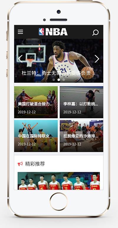 (自适应手机版)响应式NBA体育赛事资讯类织梦模板 黑色体育新闻资讯网站模板下载 (自适应手机版)响应式NBA体育赛事资讯类织梦模板 黑色体育新闻资讯网站模板下载