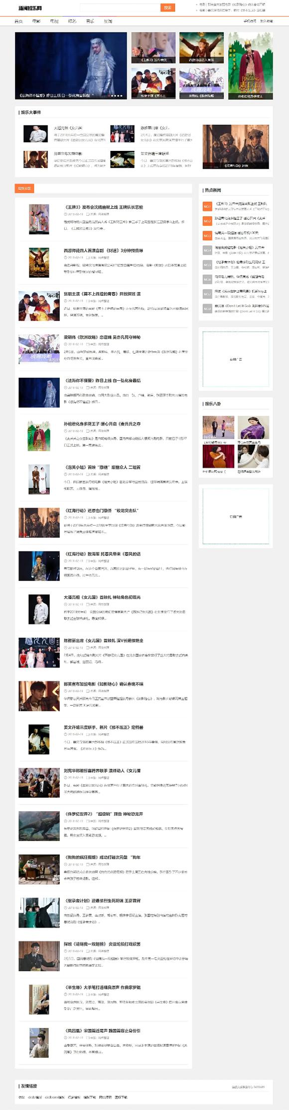 (带手机版数据同步)白色新闻资讯网站源码 织梦dedecms模板 (带手机版数据同步)白色新闻资讯网站源码 织梦dedecms模板