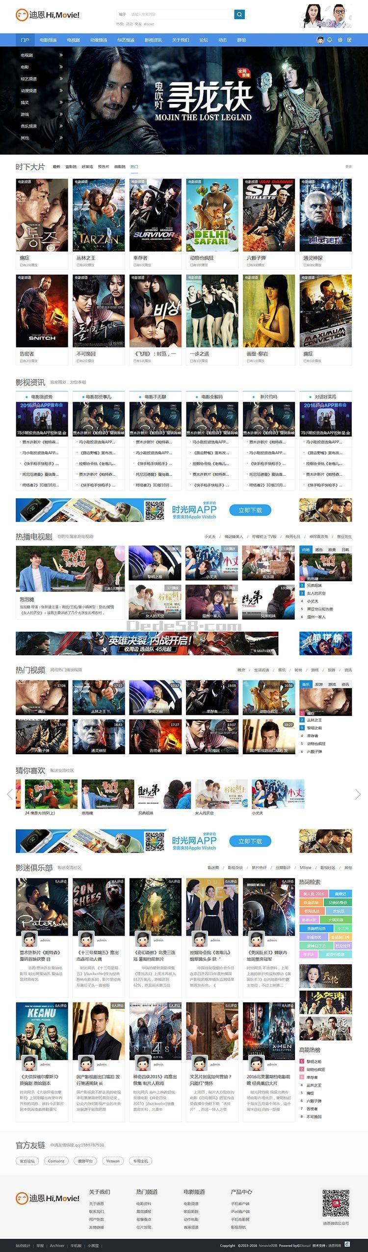 迪恩Movie电影视频_商业版GBK模板/Discuz x3.2模板下载 迪恩Movie电影视频_商业版GBK模板/Discuz x3.2模板下载