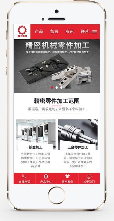 (带手机版数据同步)营销型机械零件钣金加工类网站织梦模板 红色精工精密仪器设备网站模板下载 (带手机版数据同步)营销型机械零件钣金加工类网站织梦模板 红色精工精密仪器设备网站模板下载