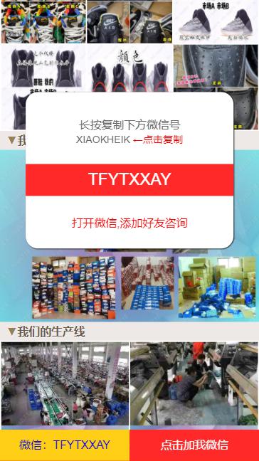 鞋类产品运动鞋莆田鞋推广引流落地页 html源码单页模板