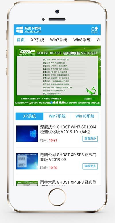 (带手机版数据同步)电脑操作系统软件下载类网站织梦模板 windows系统软件下载网站模板 (带手机版数据同步)电脑操作系统软件下载类网站织梦模板 windows系统软件下载网站模板