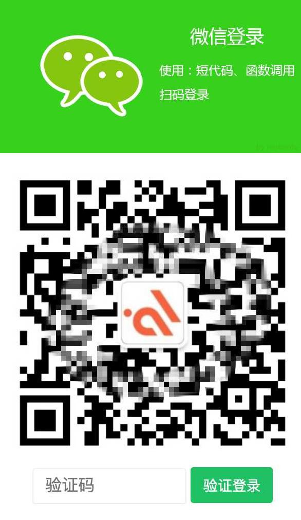 ErphpWeixinScan 关注微信公众号一键登录网站的WordPress插件 ErphpWeixinScan 关注微信公众号一键登录网站的WordPress插件