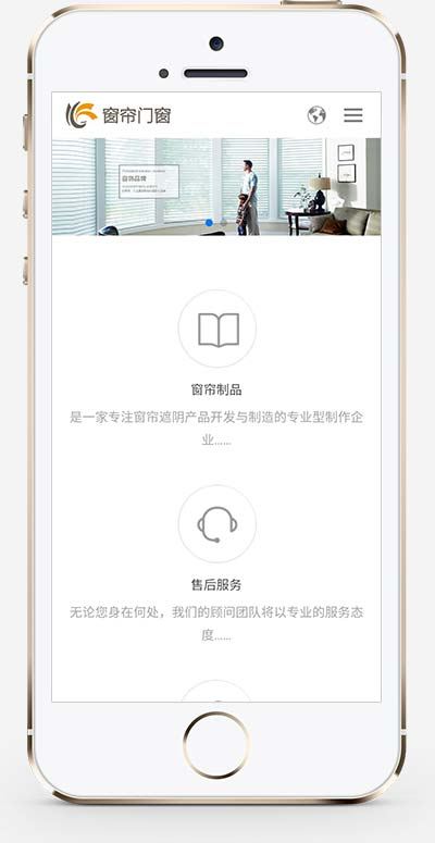 (自适应手机版)中英文双语窗帘门窗类网站织梦模板 窗帘门窗装饰网站模板下载 (自适应手机版)中英文双语窗帘门窗类网站织梦模板 窗帘门窗装饰网站模板下载