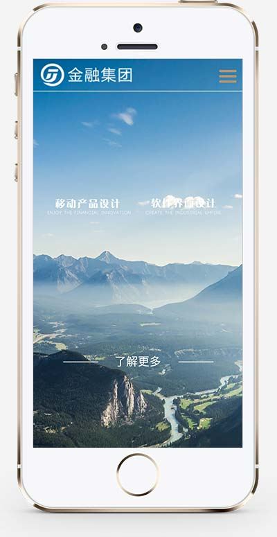 (自适应手机版)响应式网络设计金融各行业企业通用织梦网站模板下载 (自适应手机版)响应式网络设计金融各行业企业通用织梦网站模板下载