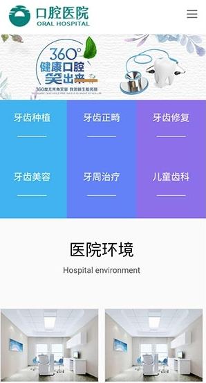 (自适应手机版)响应式口腔医院网站模板 医疗机构医院门诊类网站织梦模板 (自适应手机版)响应式口腔医院网站模板 医疗机构医院门诊类网站织梦模板