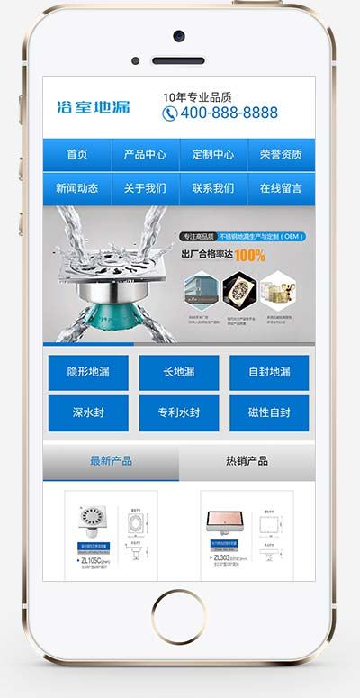 (带手机版数据同步)营销型防臭不锈钢浴室地漏类网站织梦模板 蓝色地漏防水设备网站模板下载 (带手机版数据同步)营销型防臭不锈钢浴室地漏类网站织梦模板 蓝色地漏防水设备网站模板下载