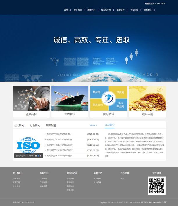 投资基金融资理财服务企业网站源码 织梦dedecms模板 投资基金融资理财服务企业网站源码 织梦dedecms模板