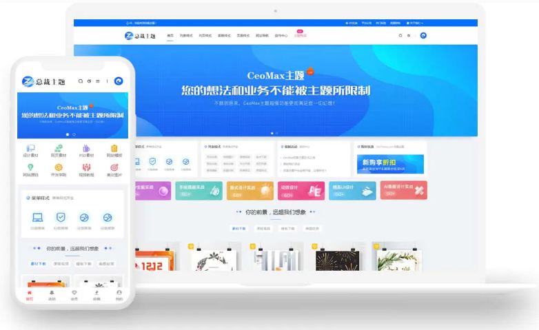 【站长亲测】CeoMax总裁主题最新3.8.1破解免授权版 WordPress付费资源素材下载主题
