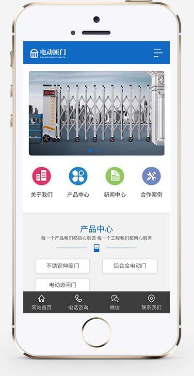 (带手机版数据同步)电动伸缩门卷闸门类网站织梦模板 电动卷闸网站模板下载 (带手机版数据同步)电动伸缩门卷闸门类网站织梦模板 电动卷闸网站模板下载