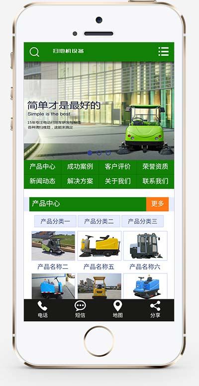 (带手机版数据同步)营销型电动扫地机洗地机清洁设备网站织梦模板 环卫设备网站模板下载 (带手机版数据同步)营销型电动扫地机洗地机清洁设备网站织梦模板 环卫设备网站模板下载