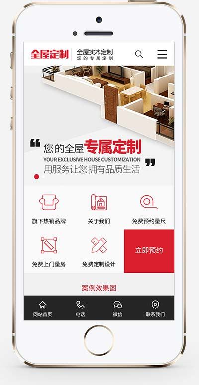 (带手机版数据同步)高端全屋定制类网站织梦模板 装修设计类网站模板下载 (带手机版数据同步)高端全屋定制类网站织梦模板 装修设计类网站模板下载